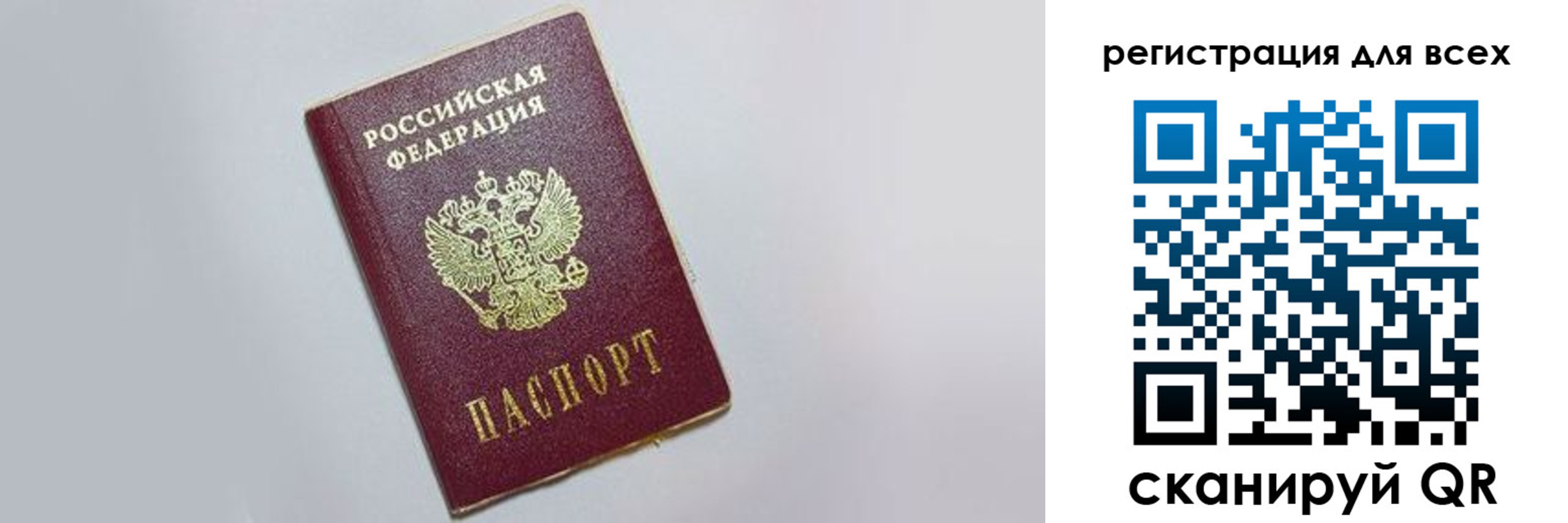 прописка 2025 в Свердловской области