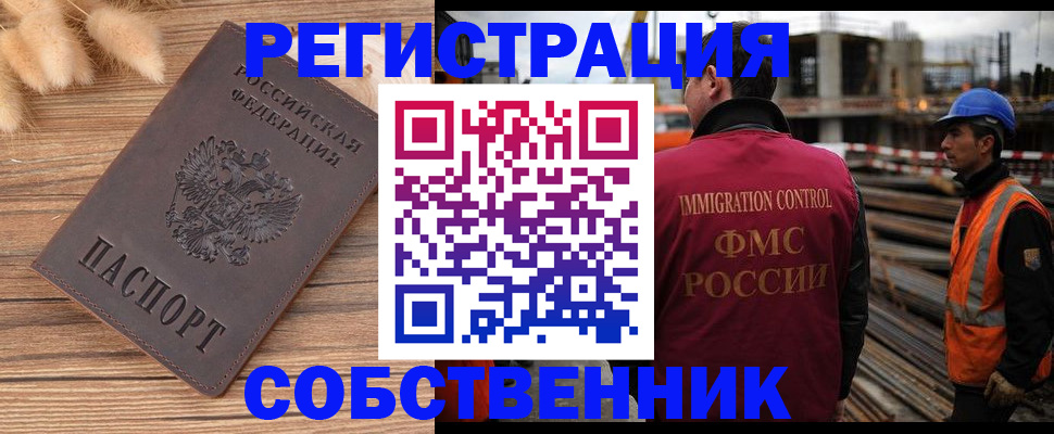 прописка регистрация в Свердловской области