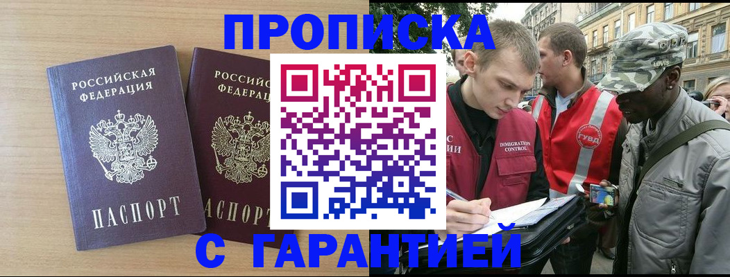 прописка для школы в Свердловской области