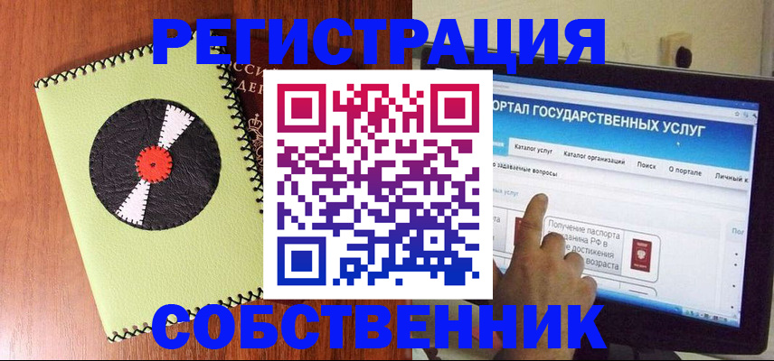 прописка от собственника в Свердловской области