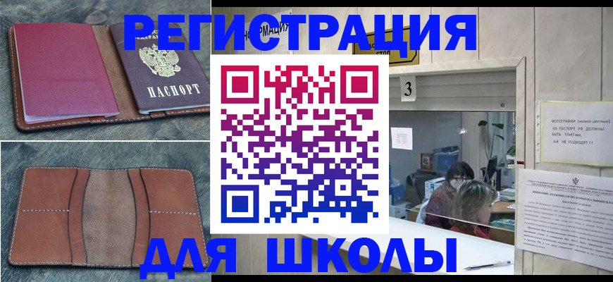 временная регистрация надежно в Свердловской области