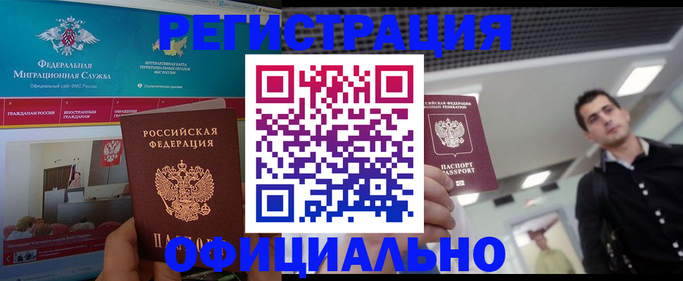 временная регистрация законно в Свердловской области