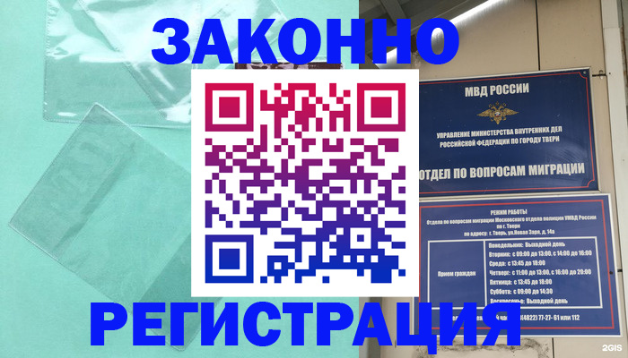 купить прописку в Свердловской области